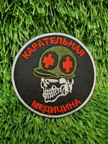 НАШИВКА ШЕВРОН POINT ATTACK "КАРАТЕЛЬНАЯ МЕДИЦИНА ЧЕРЕП "