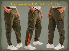 БРЮКИ NORD DENALI MA-1 WING OLIVE GREEN / ЗЕЛЁНЫЙ ОЛИВКОВЫЙ