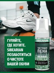 ПЕНА ЧИСТЯЩАЯ SIBEARIAN HERBAL 150МЛ